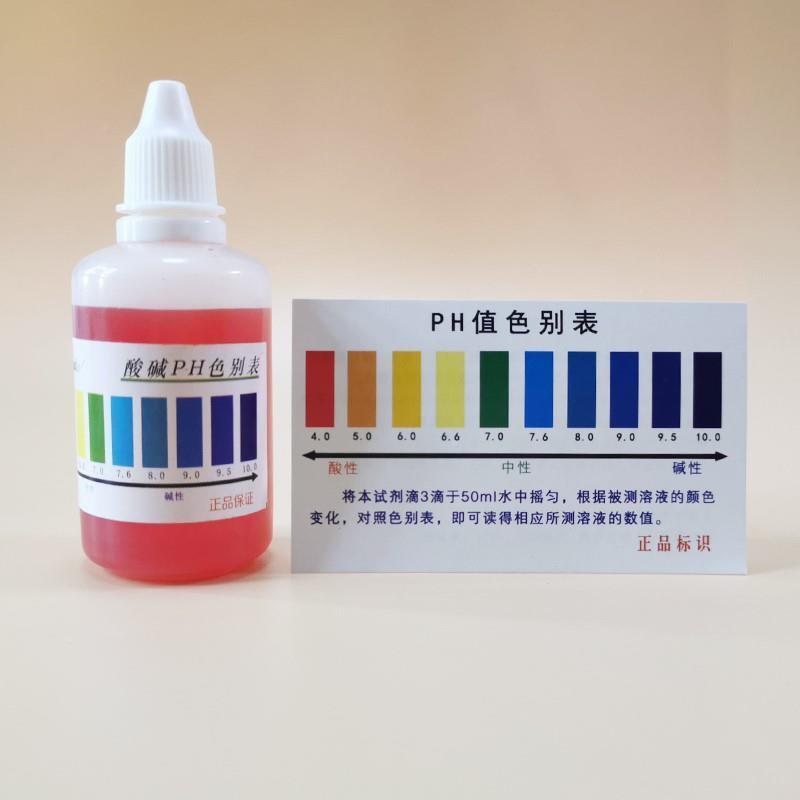 极速净水器水质测试剂自来水y饮用水测试ph试剂试剂酸碱度测试