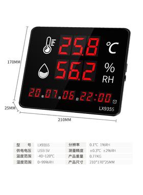 极速温湿度计工业仓库专用充电显示屏家用室内高精度壁挂式LZX935
