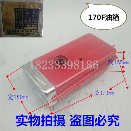极速滤网z江e苏小型耕耘机油峨眉X170F盖发电金田箱。柴油风冷油