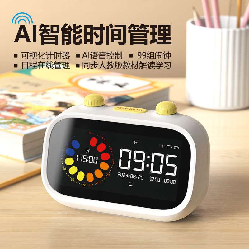 智能可视化计时器语音对话学生学习自律打卡器时钟闹钟定时器