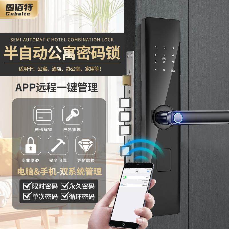 半自动手机APP密码锁 酒店宾馆公寓通通锁 民宿远程ic磁卡刷卡锁,玩具/童车/益智/积木/模型,毛绒/玩偶/公仔/布艺类玩具,淘宝优惠券,粉丝福利购,淘宝优惠卷