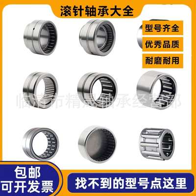 组合滚针轴承1545 2052 2557 3062 3570TN ZARN4075LTN/P4