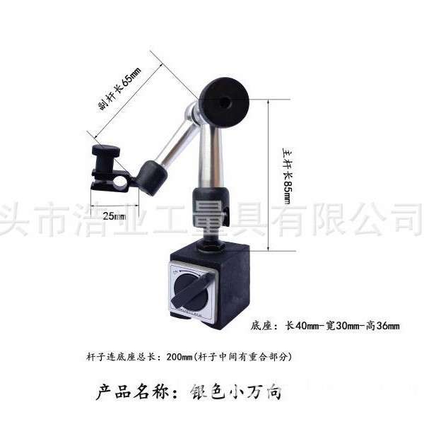 百分表座WCZ-1B磁力笔座 磁性表座 万向磁性表座 迷你型表架
