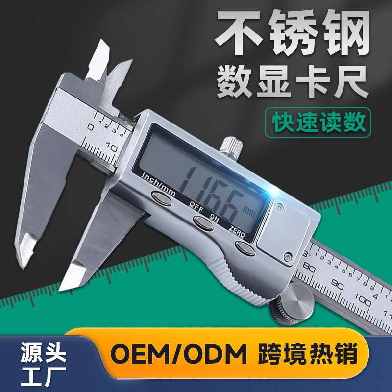 厂家 游标卡尺0-100-200-300mm数显电子不锈钢卡尺高精度量具