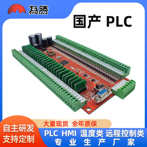 PLC工控板国产FX2N-40MR40MT60MR60MT模拟量控制器工控机通用型
