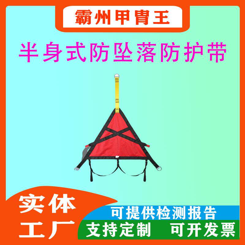 户外攀岩拓展多用途半身保险腰带半身式防坠落防护带无需反穿