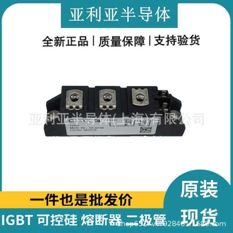 原盒原厂 MCC72-12IO1B 三相整流桥 大功率igbt 双向可控硅晶闸管,玩具/童车/益智/积木/模型,毛绒/玩偶/公仔/布艺类玩具,淘宝优惠券,粉丝福利购,淘宝优惠卷
