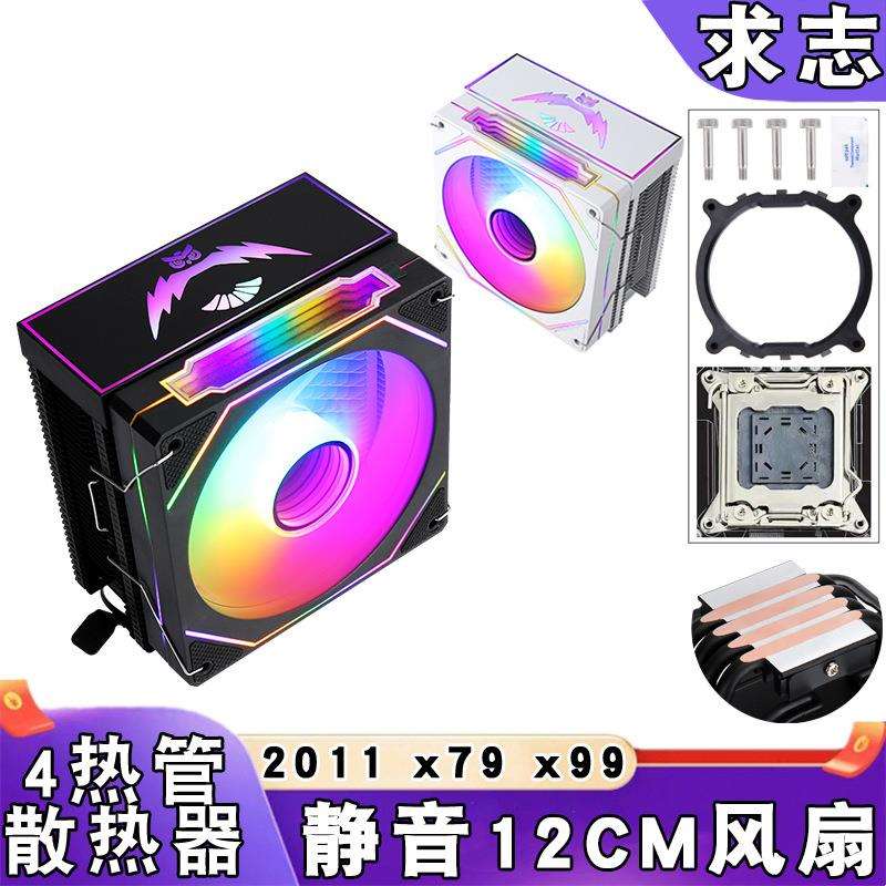 4铜管台式机e5cpu散热器加盖12cm带灯lga2011cpu风扇x79主板4pin