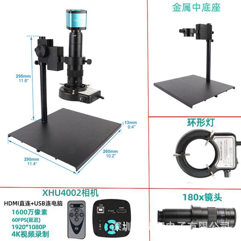 XHU4002相机工业显微镜中支架CCD相机高清显微镜加环形灯H1605B,玩具/童车/益智/积木/模型,毛绒/玩偶/公仔/布艺类玩具,淘宝优惠券,粉丝福利购,淘宝优惠卷