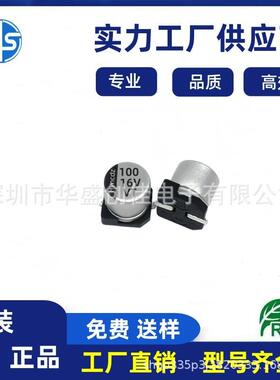 贴片铝电解电容16V100UF 35V47UF 6.3*4.5 16V470UF 50V100UF6*7