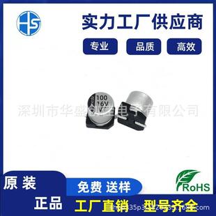 贴片铝电解电容16V100UF 35V47UF 6.3*4.5 16V470UF 50V100UF6*7