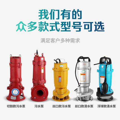 切割式污水排污潜水泵大功率抽水泵化粪池排污工程高扬程