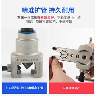 飞越扩口器VFT-908公英制一体铜管扩管大圣WK-809偏心扩孔喇叭口