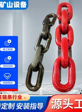 厂家现货供应C级25MnV 矿用链条 10mm-42mm 刮板机链条