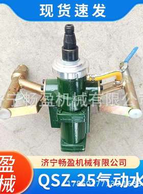 矿用取芯机QSZ-25风动 防爆便携手持水磨钻孔取样 气动水钻