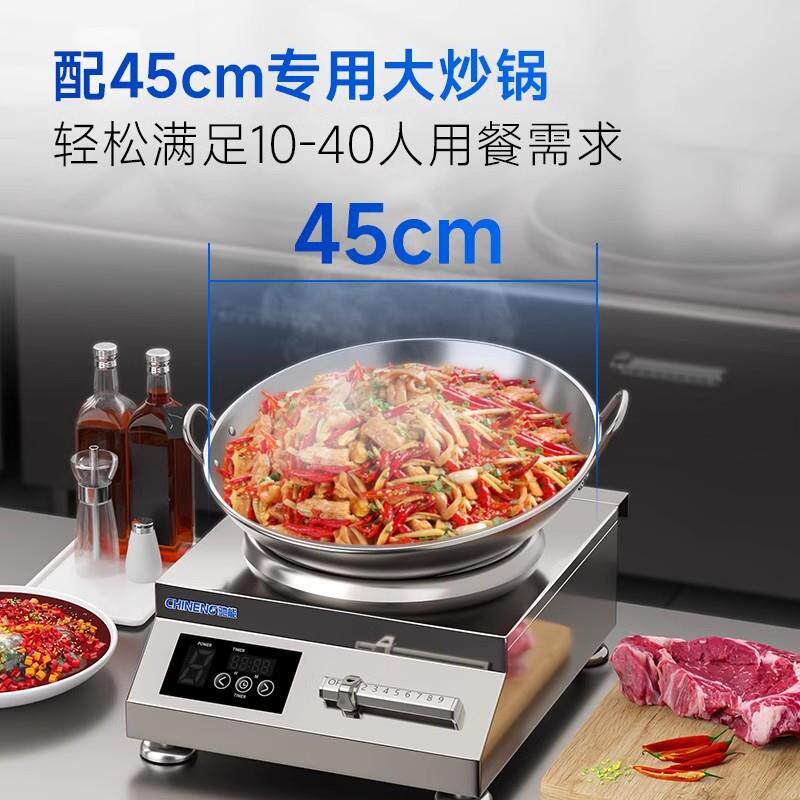 驰能商用电磁炉5000w凹面大功率电磁灶5kw饭店厨房专用炒炉电炒灶