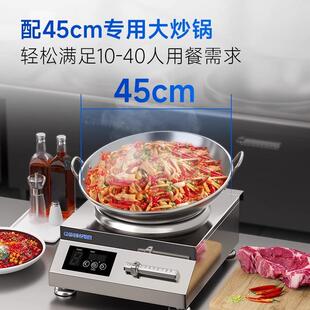 驰能商用电磁炉5000w凹面大功率电磁灶5kw饭店厨房专用炒炉电炒灶