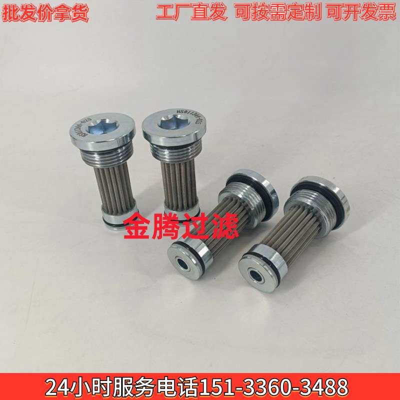 HAWE40523风机液压站滤芯滤网齿轮箱油滤芯不锈钢高压过滤滤芯