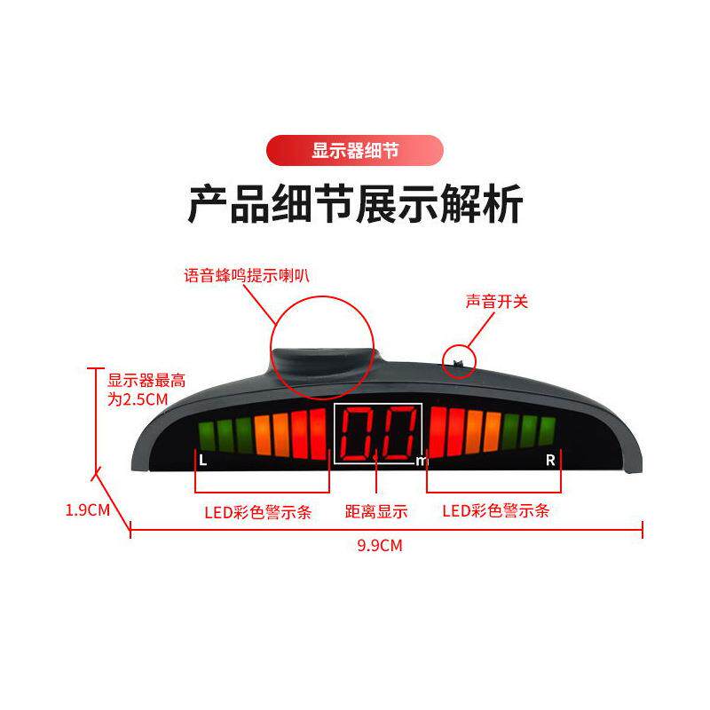 原厂大货车右盲区雷达报警器24V语音报警感应器防撞货车专用雷达