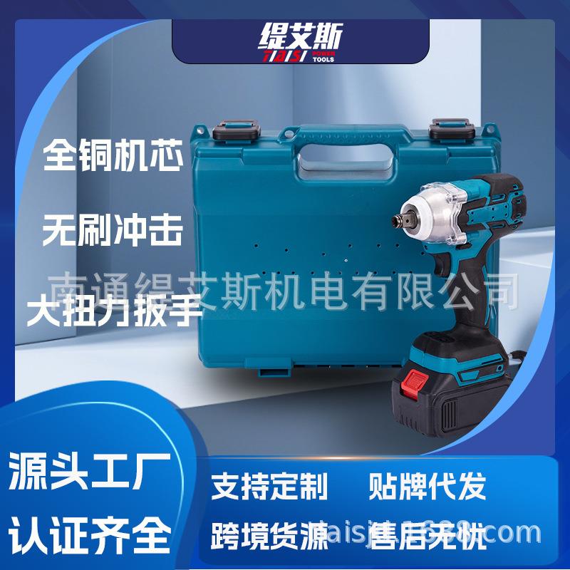 牧田款大扭力电动扳手 充电式无刷锂电扳手 木工汽修工具冲击扳手