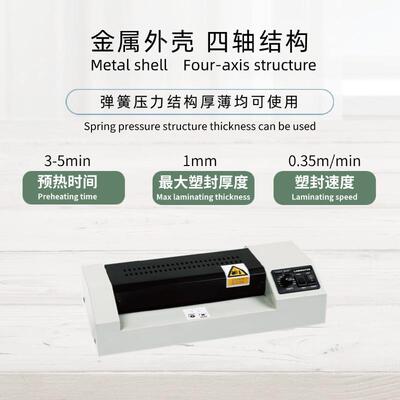 正楷8306A3过塑机塑封机照片塑封机文件封塑机过胶机 冷热裱双用