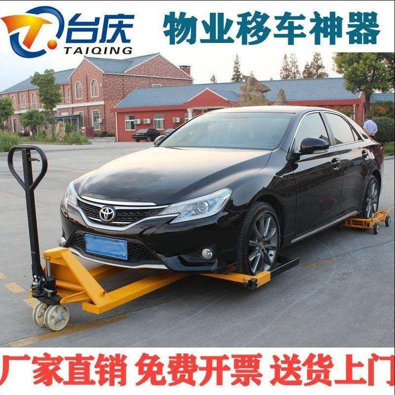 汽车移车器物业挪车器小区移车神器挪车神器汽车拖车神器液压挪车