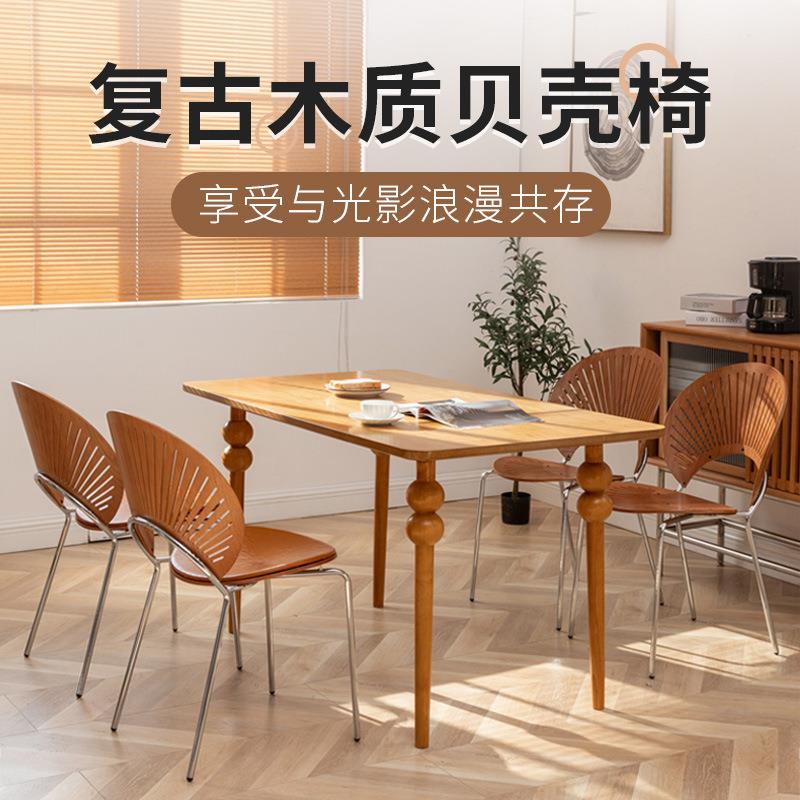 北欧木质贝壳时尚餐桌家用餐椅轻奢简约靠背椅镂空舒适设计椅子