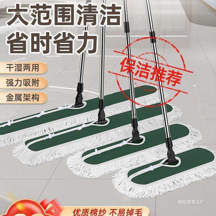 平板拖把2025新款大号商用拖把大尘推干湿两用家用酒店一拖拖布净,家庭/个人清洁工具,家政清洁保洁工具套装,淘宝优惠券,粉丝福利购,淘宝优惠卷