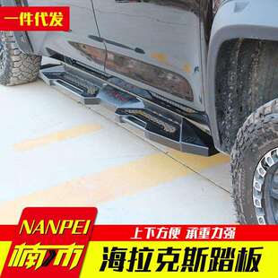 hilux海拉克斯改装配件revo/sr5/vigo/l200皮卡车侧边脚踏板侧杠