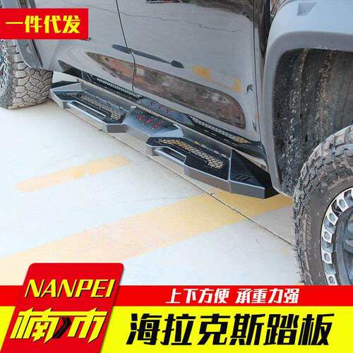 hilux海拉克斯改装配件revo/sr5/vigo/l200皮卡车侧边脚踏板侧杠