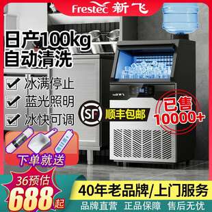 制冰机商用全自动小型奶茶店冰粒机大型做方块冰制造一体机其他