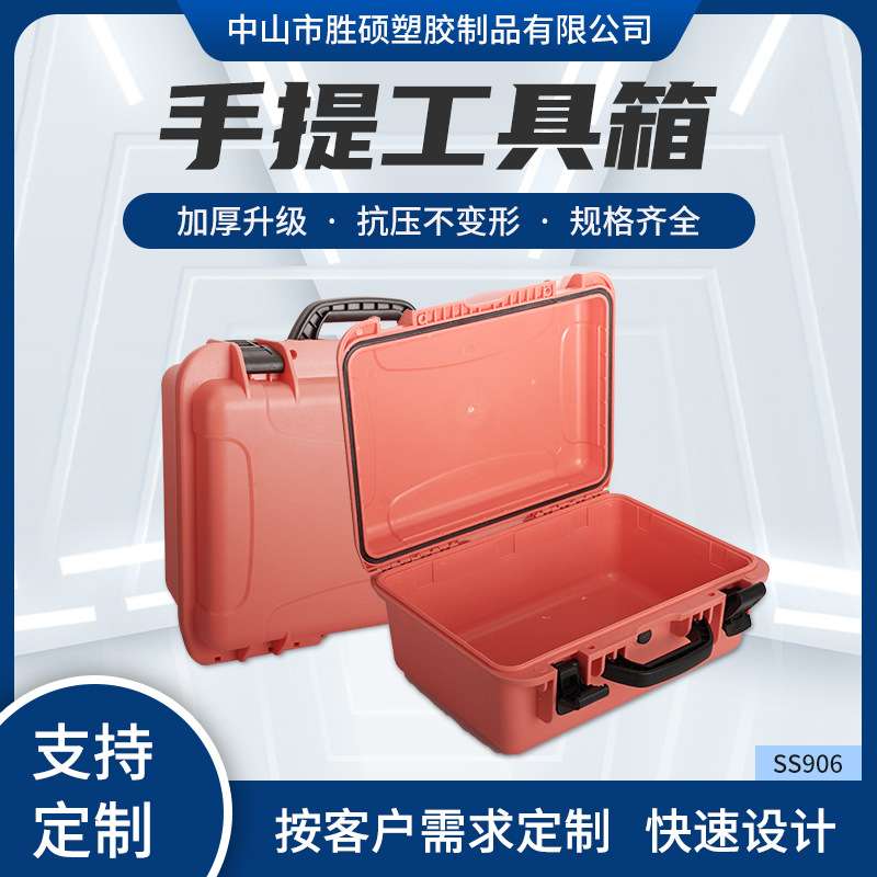 PP塑料手提工具箱家用仪器仪表多功能防震防护户外多层收纳防护箱