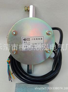 LJ型 力矩限制器 塔吊式起重机 BWL-3型 力矩限制器
