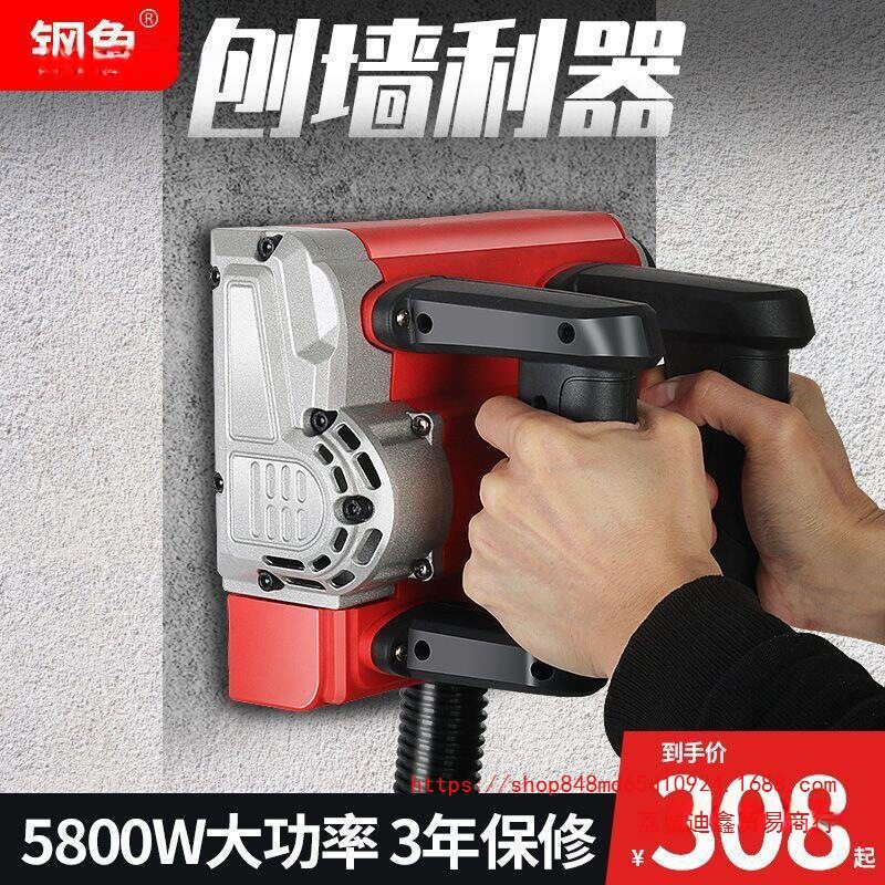 批发钢象电动刨墙机铲墙机腻子白灰墙面墙皮粗刨石漆油漆打磨旧墙