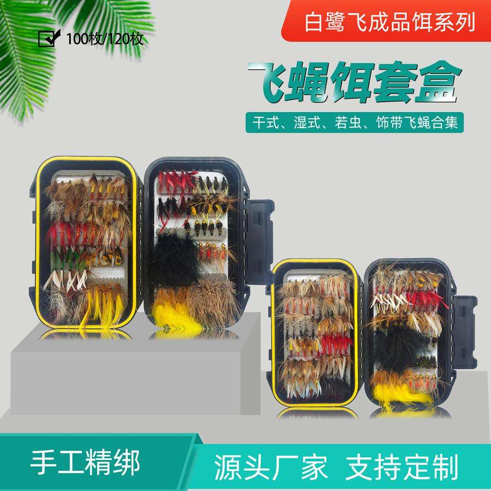 XB新款飞钓装备飞蝇饵套装120 100枚双面防水饵盒 飞蝇饵套装配件