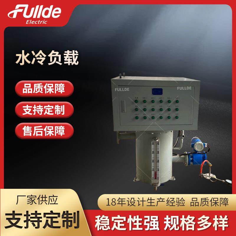 水冷负载 LB-1000A，DC60V，1300A，DC26V