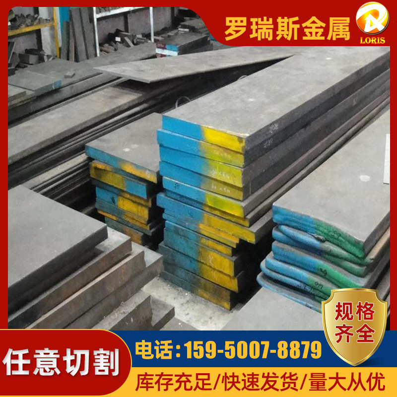 现货供应 SKH51高速工具钢板SKH51高速钢钢棒 规格齐全可定批发