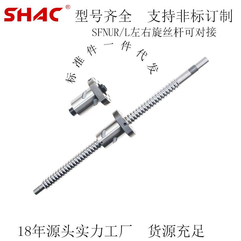 新款精密滚珠丝杠 SFNUR/L1605  按图加工 左旋 右旋可对接