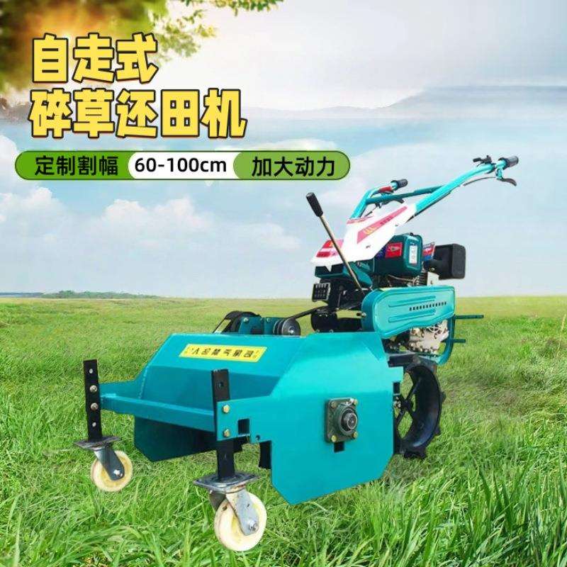 不同割幅可选自走式割草机 葡萄果园柴油碎草还田机 路旁除草机