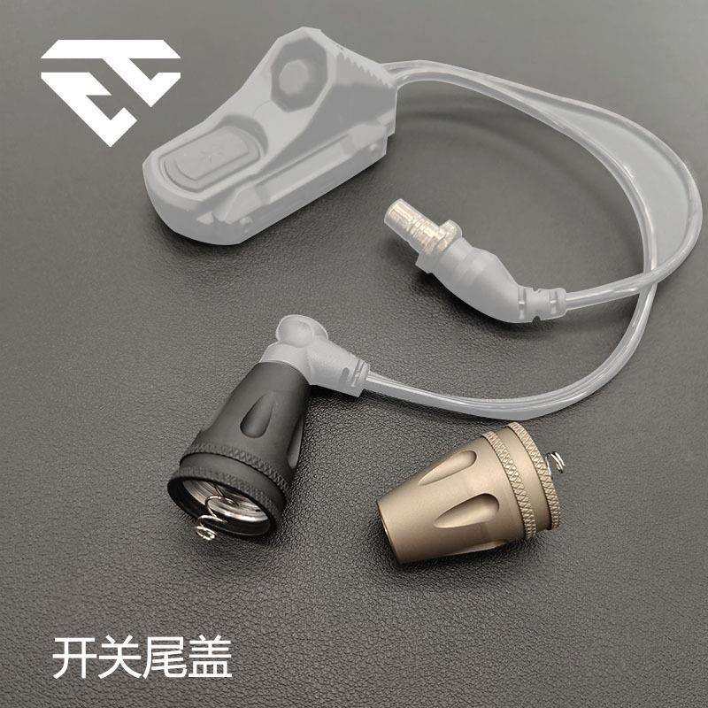 M600手电筒长亮点亮尾盖M300鼠尾DC接口线控开关鼠尾替换配件