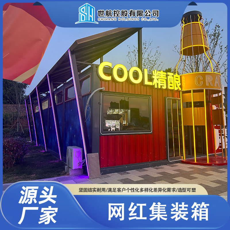 集装箱板房组合房临街奶茶咖啡店KTV景区售票亭创意移动网红商铺