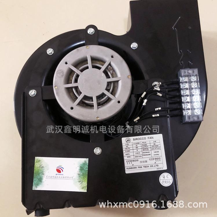 SIROCCO FAN 单吸口高转速离心通风机 CY200BK