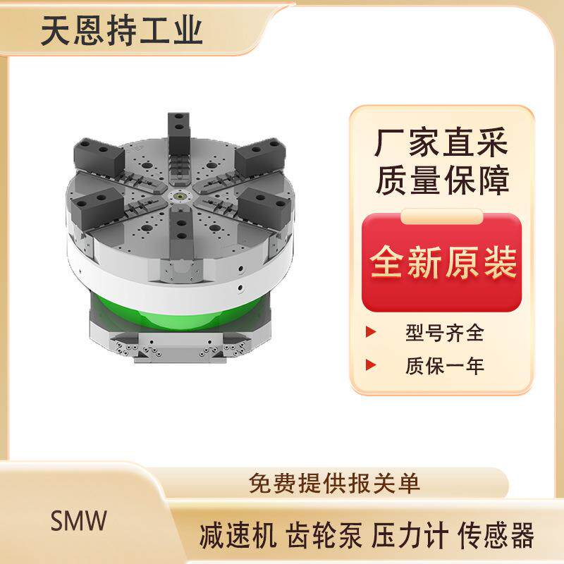 意大利SMW-APS 100 E夹紧系统 货源充足 厂家直采