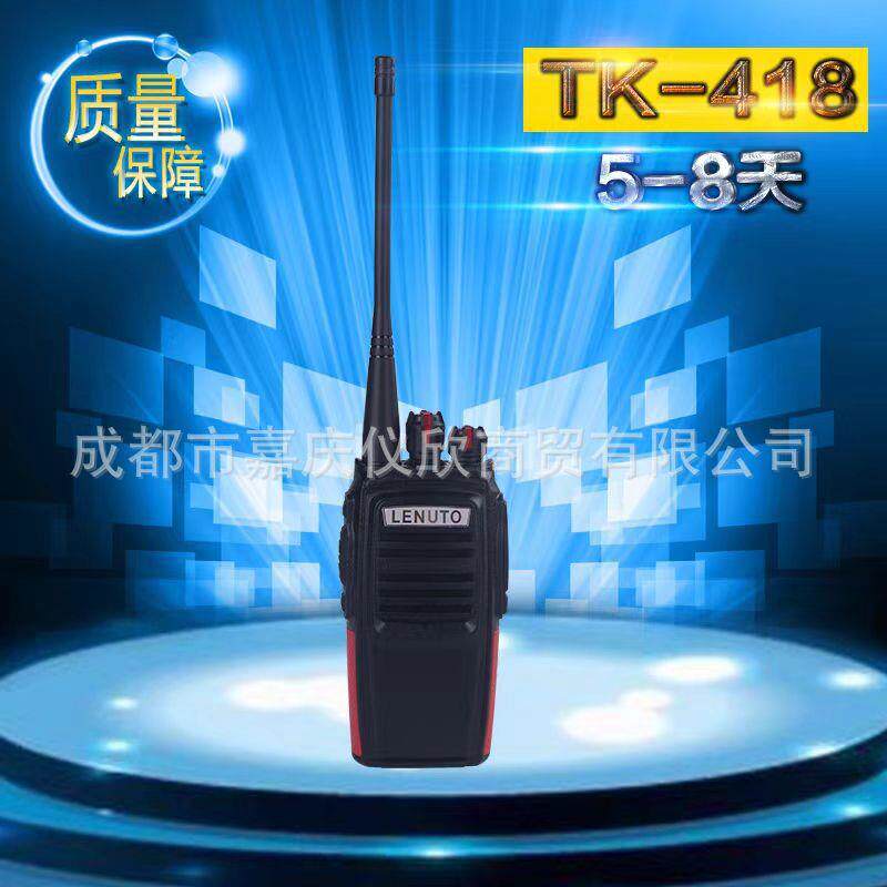 雷诺通TK-418 大功率对讲机 物业 工地 自驾游 民用对讲机 5公里