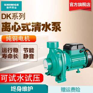 新界水泵离心增压农用220V河水农田浇地抽水泵喷灌工业取水管道泵