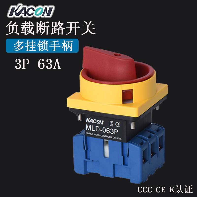 现货 Kacon凯昆MLD-063P转换63A主控3P带挂锁负载断路转换开关