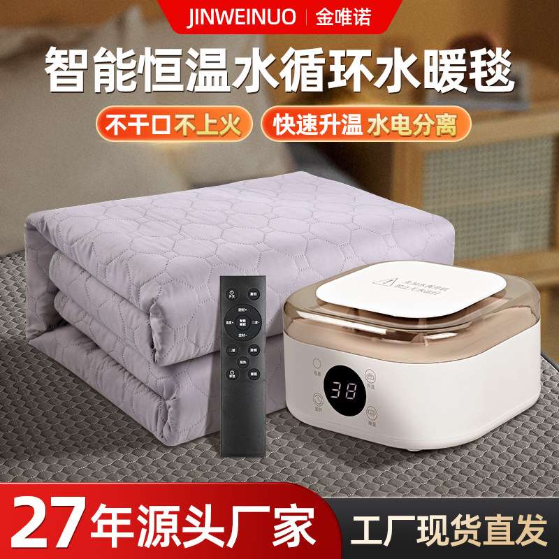 家用智能水循环水暖毯水电分离电热毯单双人冬季恒温电褥子