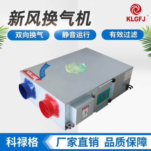 厂家直销新风换气机 全热交换新风机 吊顶式新风系统换气机