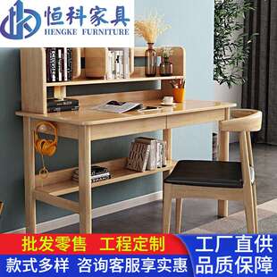 实木书桌书架组合现代简约家用写字台收纳办公桌学生学习桌写字桌