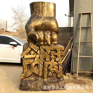 玻璃钢法制文化雕塑思廉明志拳头贪腐户外公园绿地广场落地摆件